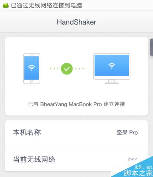 锤子手机如何连接电脑传输文件？锤子手机连接电脑教程