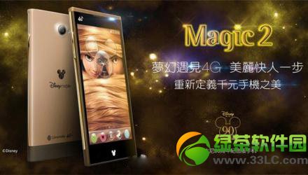 迪士尼手机magic2怎么样？迪士尼手机magic2配置评测1