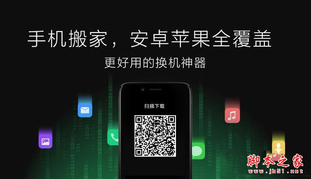 OPPO R11一键换机怎么用？OPPO R11数据迁移一键搬家详细图文教程