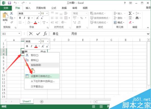 在Excel2013中做出两个数据的上下标效果