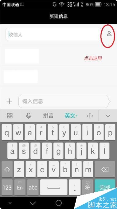 华为手机怎么群发短信？华为手机群发短信教程