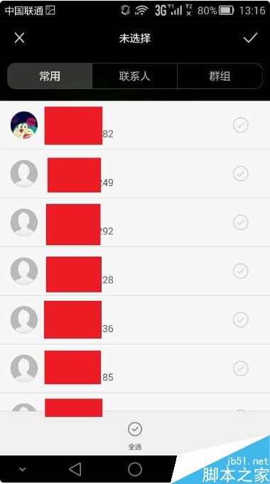华为手机怎么群发短信？华为手机群发短信教程