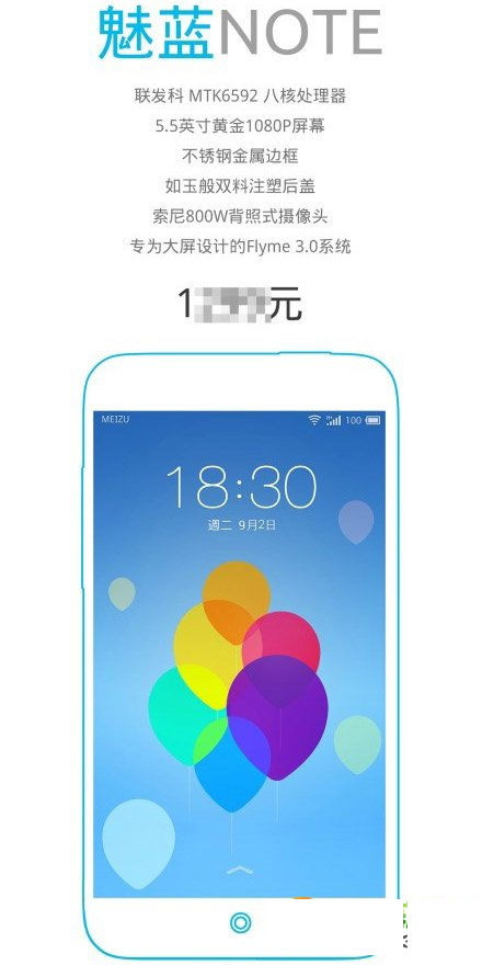 魅蓝note怎么样？值得买吗？魅蓝note手机使用评测1