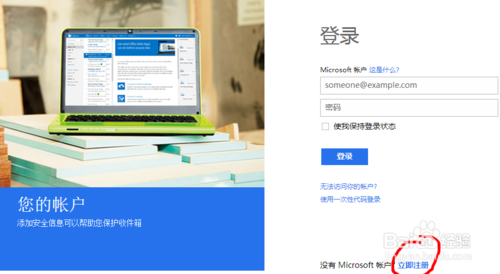 WP手机用户如何获得免费获得开发者账号