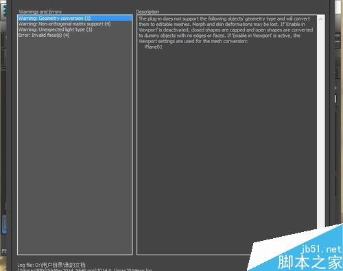 如何将3dsmax模型导入MAYA中