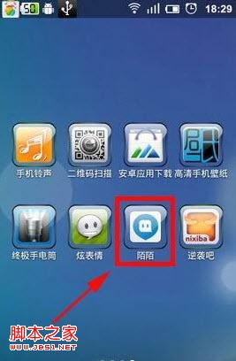 陌陌密码忘了怎么办,密码找回攻略