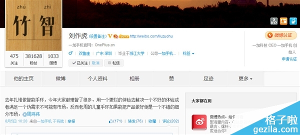 曝一加手机将与360合作：你猜要做啥？