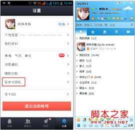 电脑无线传送文件到手机QQ教程