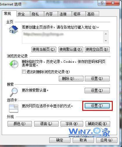 ie8浏览器如何设置在新窗口中打开网页 