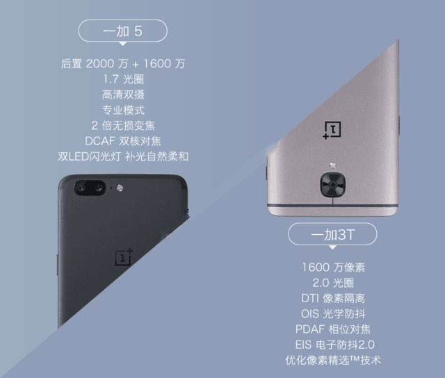 一加5和一加3T拍照哪个好？ 一加5与3T拍照样张对比