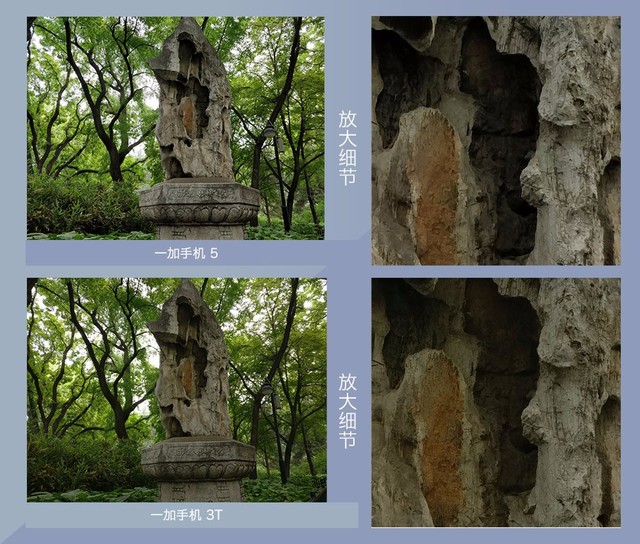 一加5和一加3T拍照哪个好？ 一加5与3T拍照样张对比