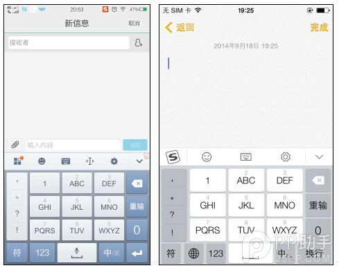 iOS8第三方输入法哪个好 搜狗与百度输入法比拼