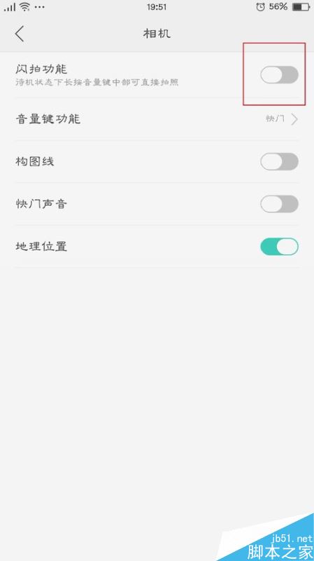 OPPO手机如何闪拍？OPPO手机闪拍功能开启教程
