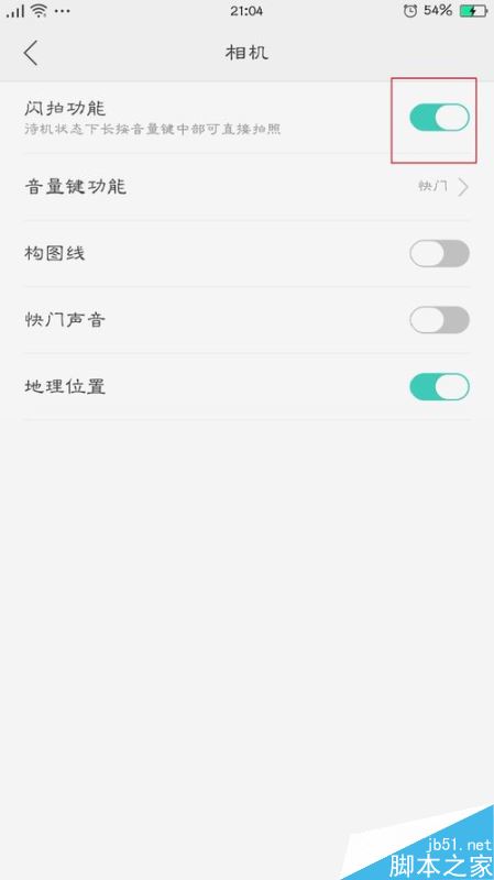 OPPO手机如何闪拍？OPPO手机闪拍功能开启教程