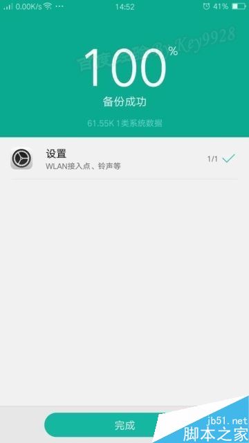 oppo手机如何查看连接过的WIFI密码？（无需root）