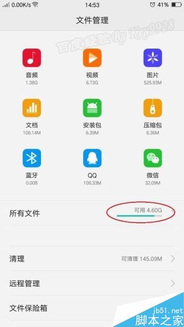 oppo手机如何查看连接过的WIFI密码？（无需root）