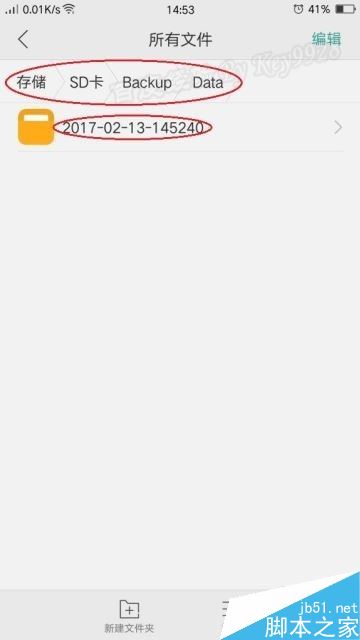 oppo手机如何查看连接过的WIFI密码？（无需root）