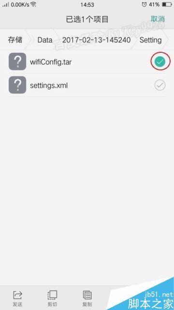 oppo手机如何查看连接过的WIFI密码？（无需root）