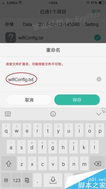 oppo手机如何查看连接过的WIFI密码？（无需root）