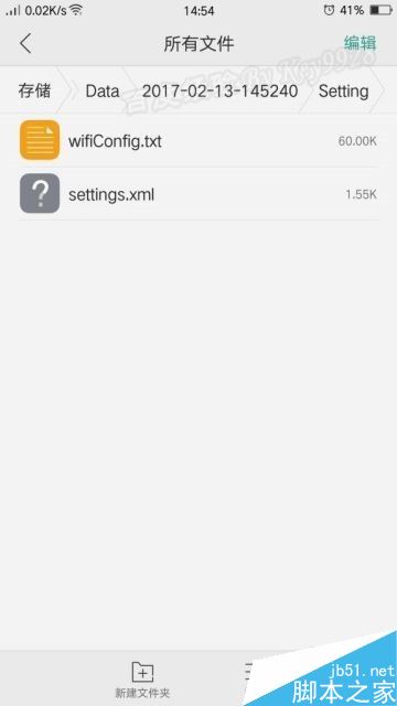 oppo手机如何查看连接过的WIFI密码？（无需root）