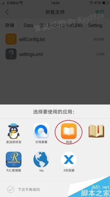 oppo手机如何查看连接过的WIFI密码？（无需root）