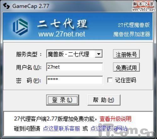 ip加速器怎么用