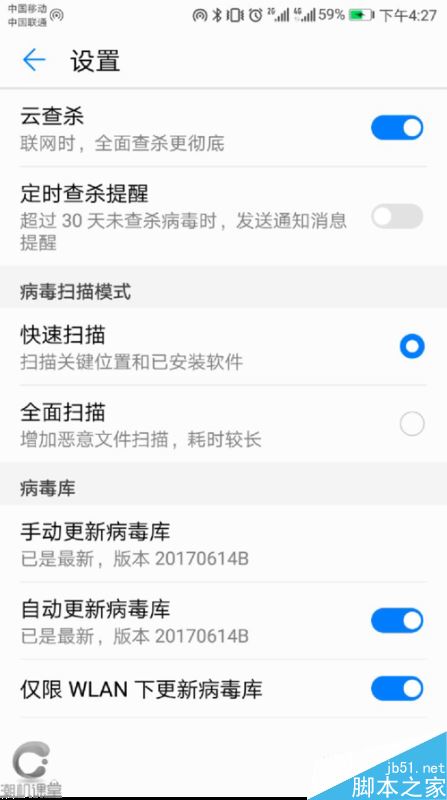 华为手机如何查杀病毒?华为手机查杀手机病毒教程