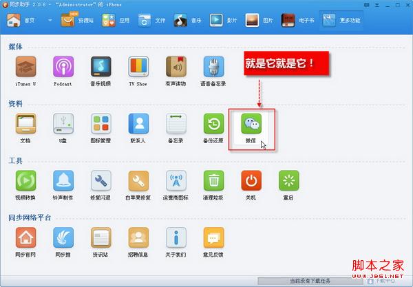 微信聊天记录查看导出简单教程
