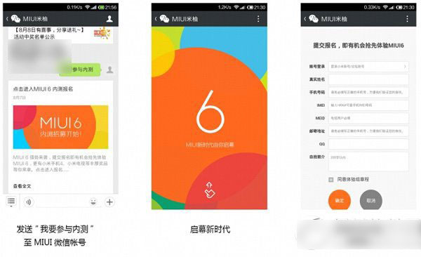 miui v6内测支持机型有哪些:miui6内测支持哪些机型1