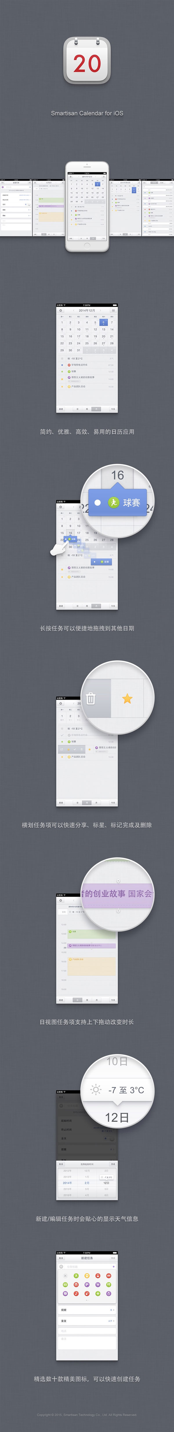 iOS版锤子日历发布:界面清爽易用