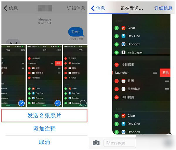 【iOS8技巧】如何通过短信或iMassage快速分享照片?