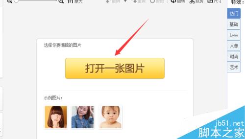 美图秀秀抠图功能