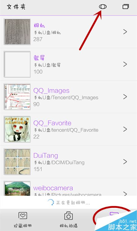 vivo手机如何给相册加密？vivo手机相册加密教程
