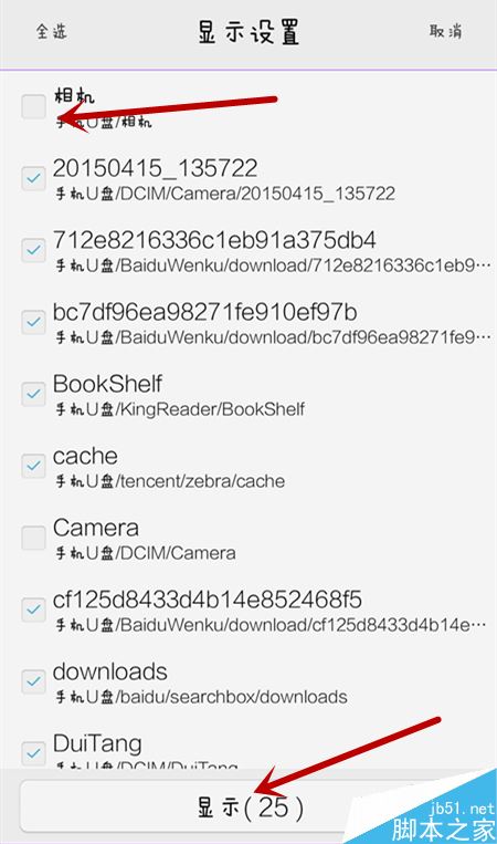 vivo手机如何给相册加密？vivo手机相册加密教程