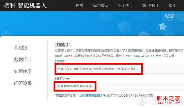 微信如何创建自己的聊天机器人