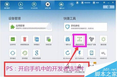 oppo手机屏幕锁密码忘记了怎么办？oppo手机强制解锁教程
