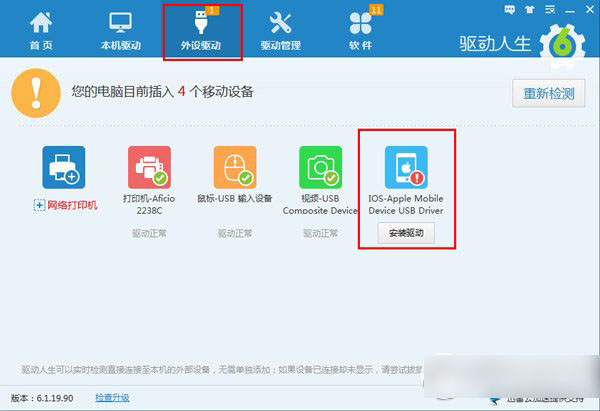 iphone6驱动怎么安装？苹果6驱动下载安装教程1