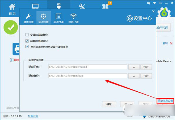 iphone6驱动怎么安装？苹果6驱动下载安装教程4
