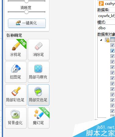 如何使用美图秀秀给图片添加码晒克