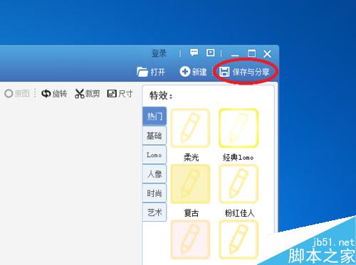如何使用美图秀秀给图片添加码晒克