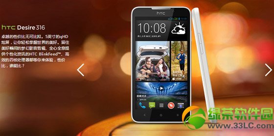htc 316和红米note哪个好？htc 316和红米note配置对比评测1