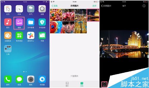OPPO Share功能怎么用？OPPO Share功能使用教程