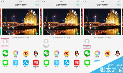 OPPO Share功能怎么用？OPPO Share功能使用教程