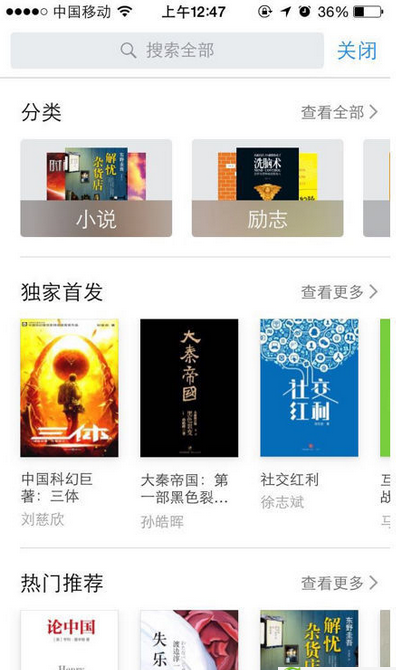 微信读书支持哪些格式 微信读书可以导入本地书籍吗