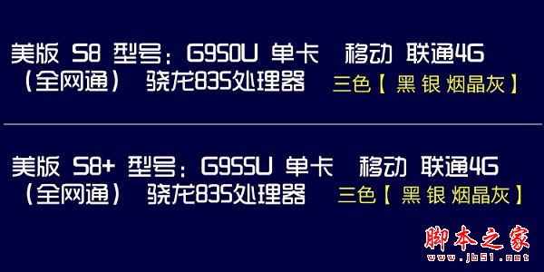 三星S8美版有锁吗？三星Galaxy S8美版可以插国内SIM卡吗？