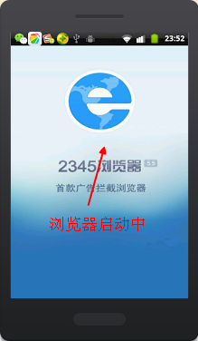 巧用2345手机浏览器免费打电话