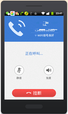巧用2345手机浏览器免费打电话