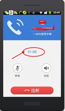 巧用2345手机浏览器免费打电话
