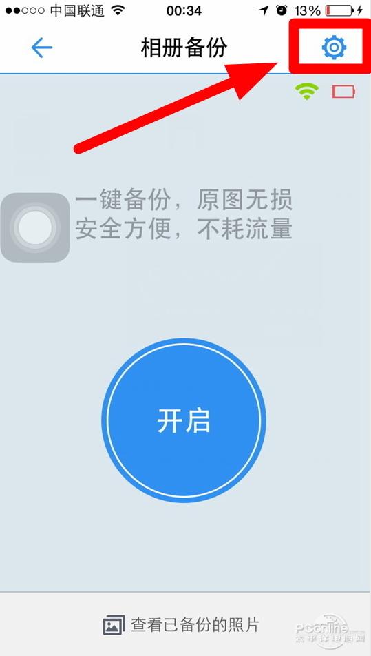 iOS8导致iPhone空间不够用？微云相册自动同