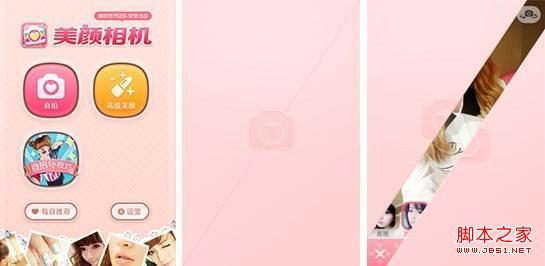 自拍达人支招教你用美颜相机打造史上最自然写真照 三联